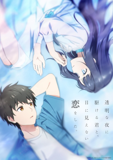 Anime Weekly: LOVE UNSEEN BENEATH THE CLEAR NIGHT SKY, Romance and Disability